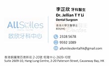 李芷欣醫生名片