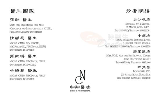 Dr Cheung Ngo Name Card Dr Cheung Ngo Name Card
