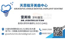 雷美瑜醫生名片