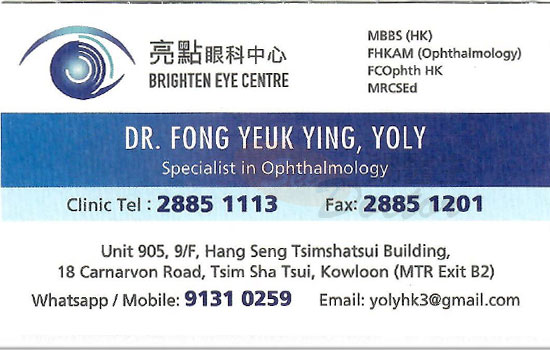 Dr Fong Yeuk Ying, Yoly Name Card Dr Fong Yeuk Ying, Yoly Name Card