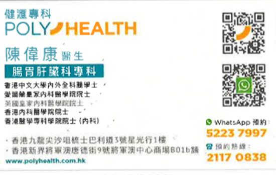 陳偉康咭片 陳偉康醫生 名片