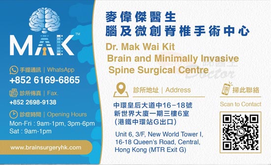 Dr Mak Wai Kit Name Card Dr Mak Wai Kit Name Card