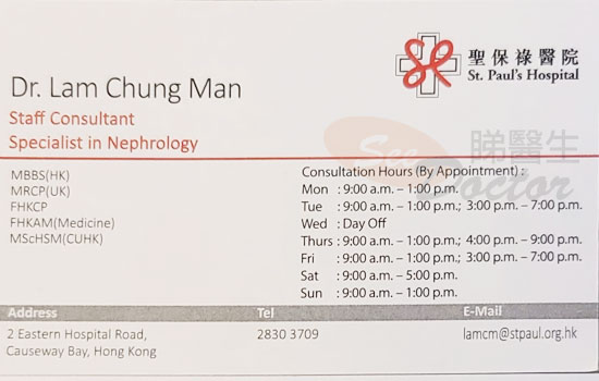 Dr LAM Chung Man Name Card Dr LAM Chung Man Name Card