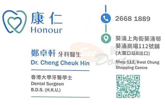 Dr Cheng Cheuk Hin Name Card Dr Cheng Cheuk Hin Name Card