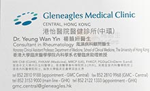 Dr Yeung Wan Yin, Winnie name card 楊韻妍醫生名片