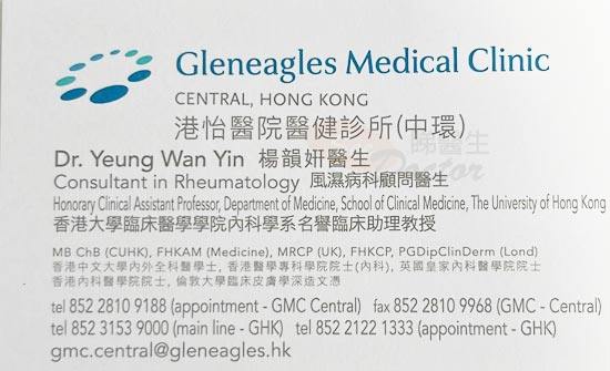 楊韻妍咭片 楊韻妍醫生 名片