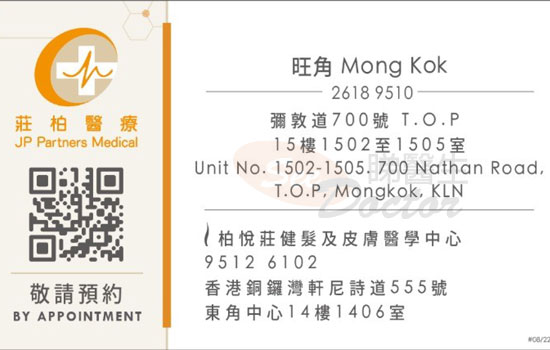 Dr Wong Chui Yan, Fiona Name Card Dr Wong Chui Yan, Fiona Name Card