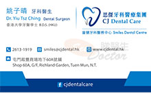 Dr Yiu Tsz Ching name card 姚子晴醫生名片