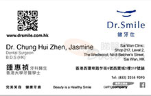 鍾惠禎醫生名片