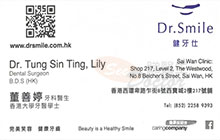 董善婷醫生名片