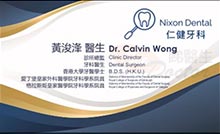 黃浚浲醫生名片