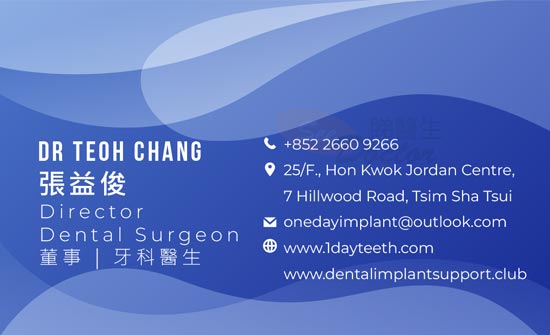 張益俊醫生牙科咭片 張益俊醫生牙科名片