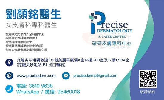 劉顏銘咭片 劉顏銘醫生 名片