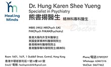 Dr Hung Shee Yueng,Karen name card 熊書揚醫生名片