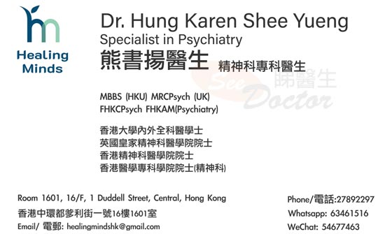 熊書揚咭片 熊書揚醫生 名片