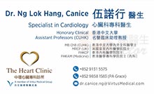 伍諾行醫生名片