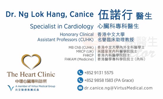 伍諾行醫生心臟科咭片 伍諾行醫生心臟科名片