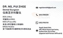 Dr Ng Pui Zhee name card 伍佩芝醫生名片
