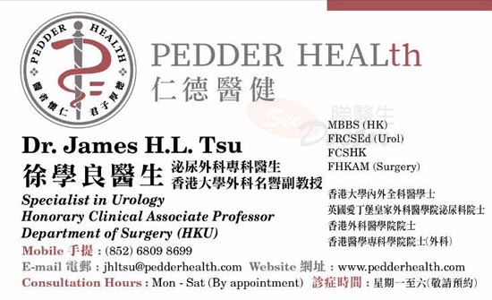 徐學良醫生泌尿外科咭片 徐學良醫生泌尿外科名片