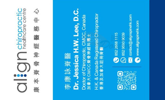 李康詠醫生脊骨神經科咭片 李康詠醫生脊骨神經科名片