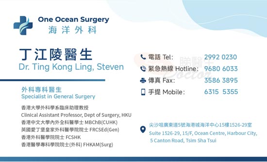 丁江陵醫生外科咭片 丁江陵醫生外科名片