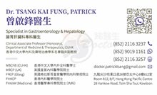 Dr Tsang Kai Fung name card 曾啟鋒醫生名片