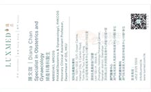 陳文珈醫生名片