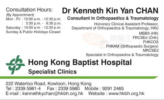 Dr Kenneth Kin Yan Chan Name Card Dr Kenneth Kin Yan Chan Name Card