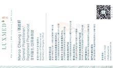 Dr Marco Cheung name card 張啟軒醫生名片