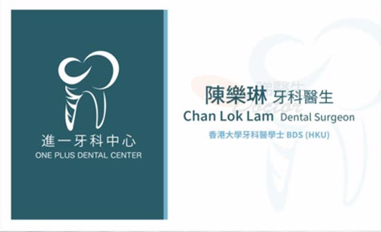 Dr Chan Lok Lam Name Card Dr Chan Lok Lam Name Card