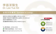 李語潔醫生名片