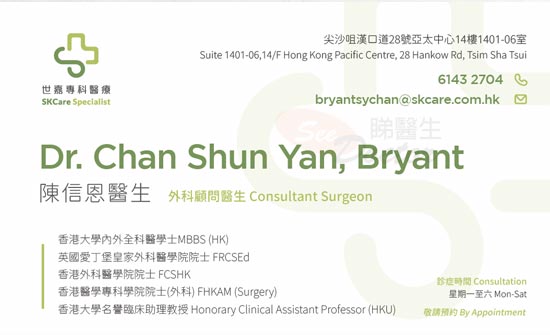 陳信恩咭片 陳信恩醫生 名片