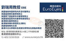 劉瑞周醫生名片