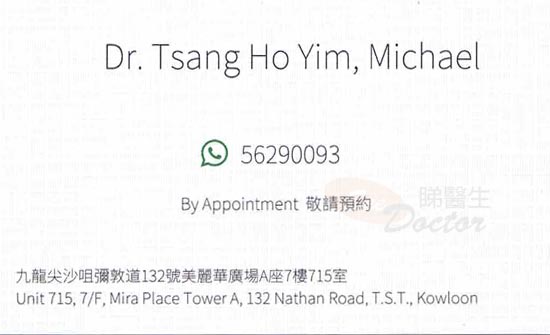 Dr Tsang Ho Yim, Michael Name Card Dr Tsang Ho Yim, Michael Name Card