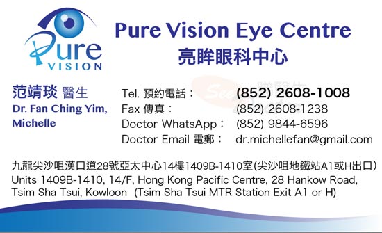 Dr Fan Ching Yim, Michelle Name Card Dr Fan Ching Yim, Michelle Name Card