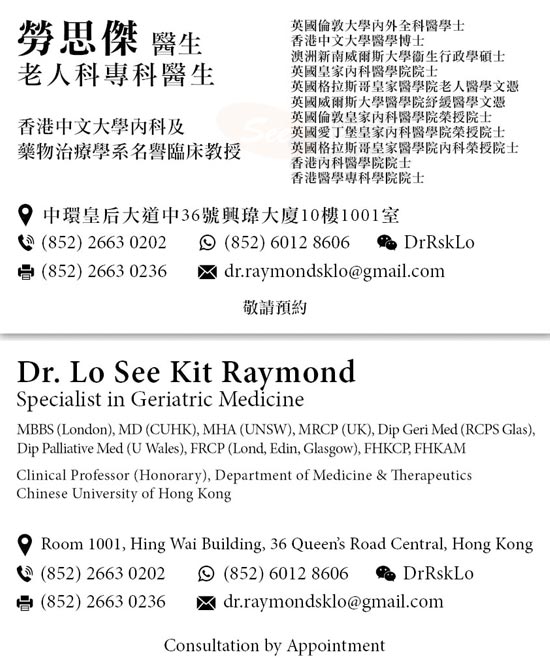Dr Lo See Kit Raymond Name Card Dr Lo See Kit Raymond Name Card