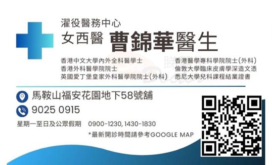 曹錦華醫生外科咭片 曹錦華醫生外科名片