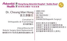 Dr CHEUNG Man Hong Steve name card 張文康醫生名片