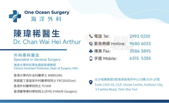 陳瑋稀醫生外科咭片 陳瑋稀醫生外科名片