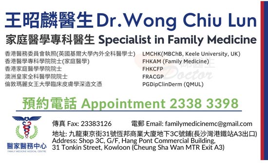 Dr Wong Chiu Lun Name Card Dr Wong Chiu Lun Name Card