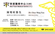 陳明昕醫生名片