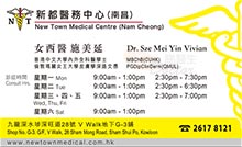 施美延醫生名片