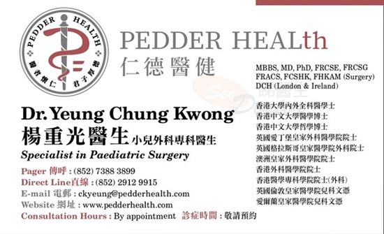 楊重光咭片 楊重光醫生 名片