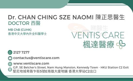 Dr Chan Ching Sze Naomi Name Card Dr Chan Ching Sze Naomi Name Card