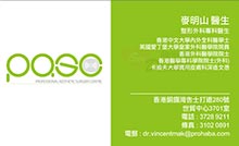 麥明山醫生名片