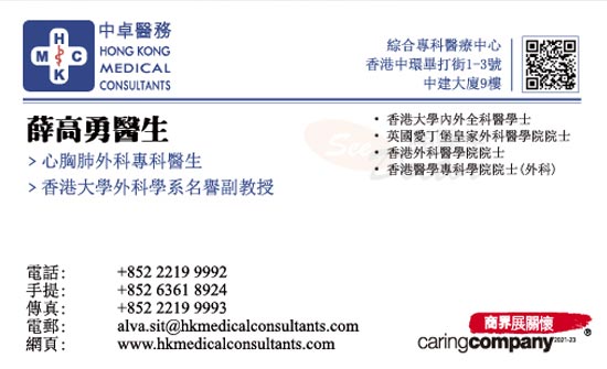 Dr Sit Ko Yung Name Card Dr Sit Ko Yung Name Card