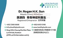 Dr Sun Ho Kuan, Rogan name card 孫灝鈞醫生名片