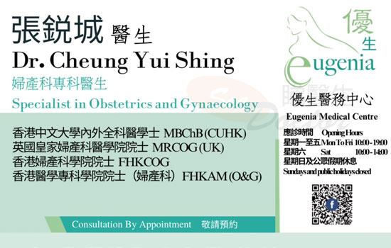 張銳城咭片 張銳城醫生 名片