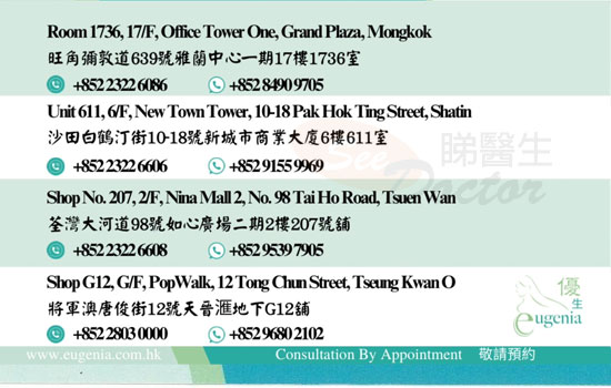 Dr CHEUNG YUI SHING Name Card Dr CHEUNG YUI SHING Name Card