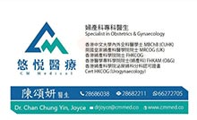 陳頌妍醫生名片